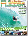 フリッパー　11月号