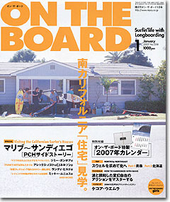 オンザボード　11月号